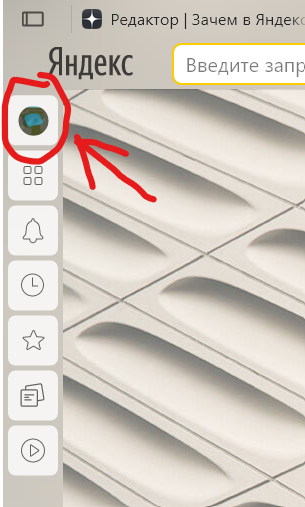 В браузере находим иконку Вас