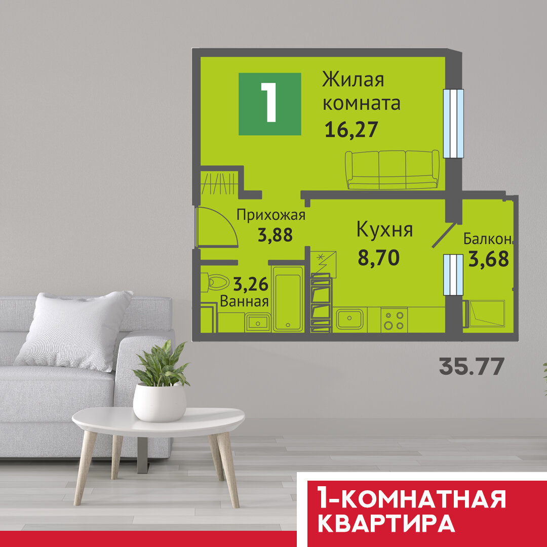 1-комнатная квартира в ЖК "Ясная Поляна". Все планировки и цены на сайте yasno21.ru