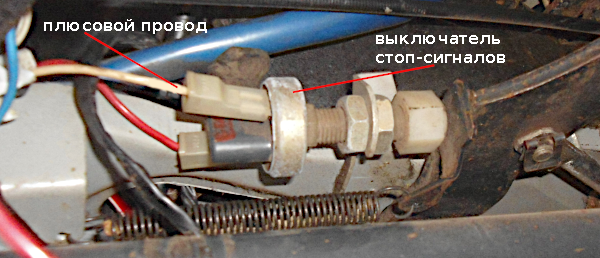 датчик стоп сигнала ваз