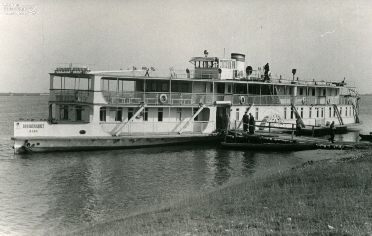 Теплоход Пропагандист