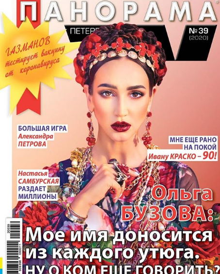 Скрин инстаграм  Ольги Бузовой