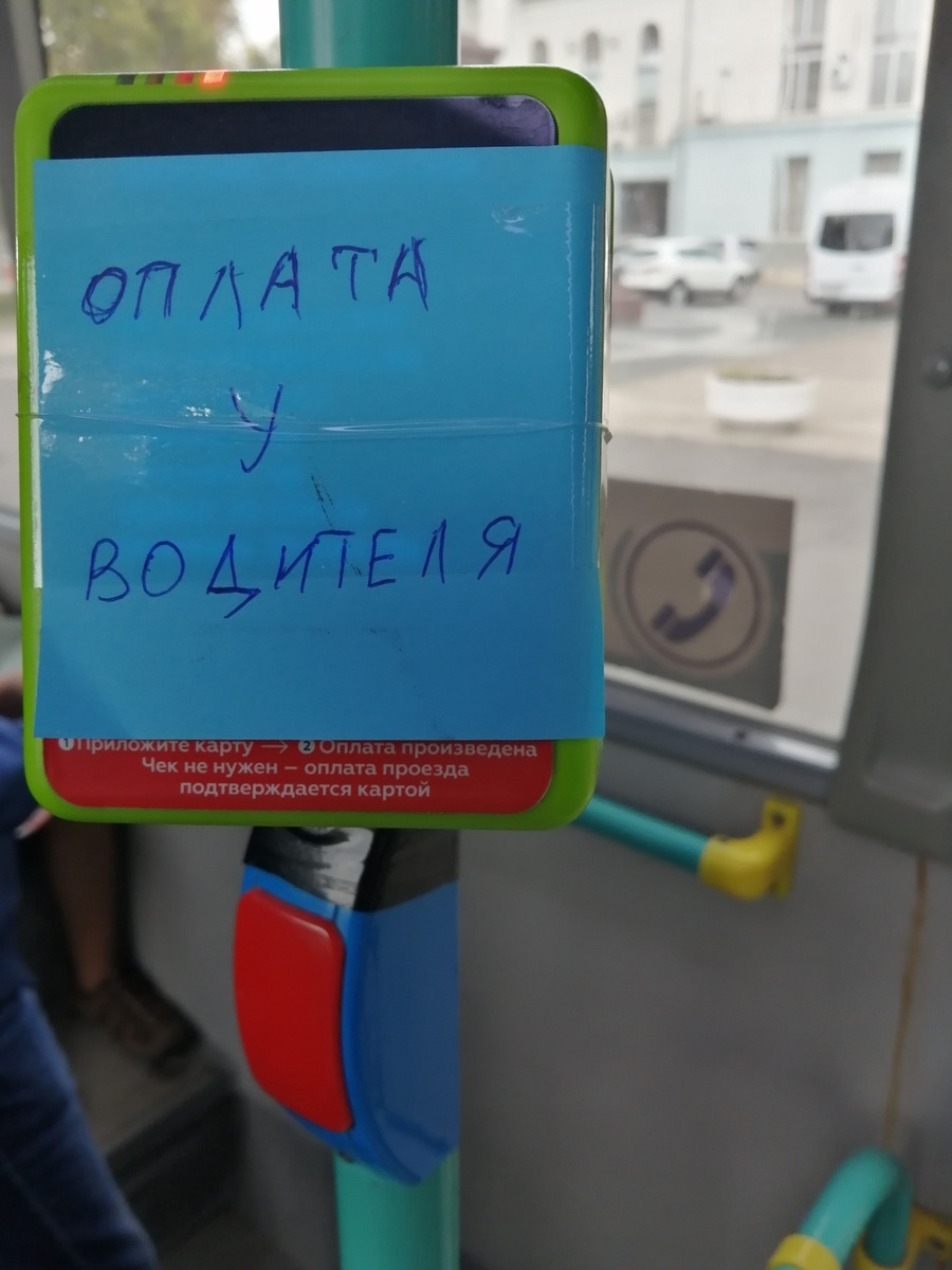 Люди жалуются на заклеенные валидаторы 