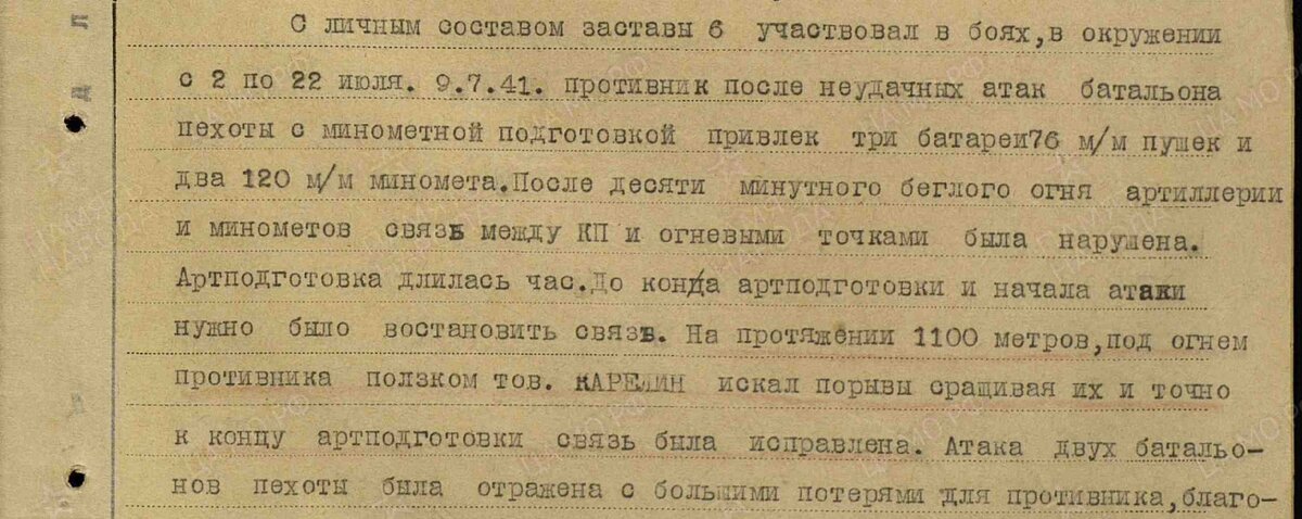 Фоагмент 1-й страницы