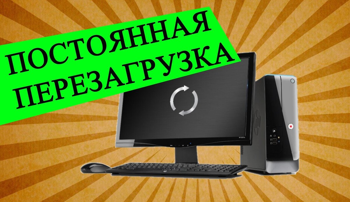 Выключение и перезагрузка Windows из командной строки