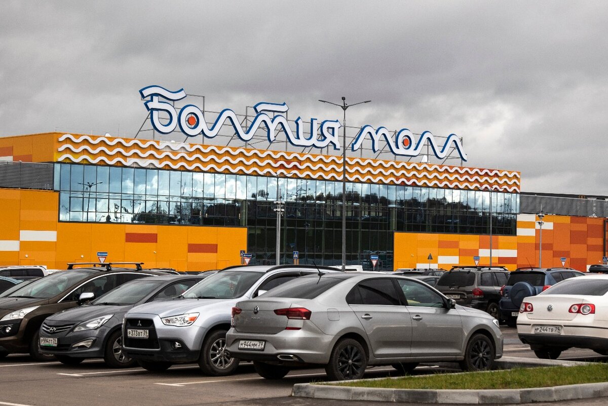 Балтия молл приморское кольцо 2 фото Торговля разрослась в пандемию Деловой портал Калининграда RUGRAD Дзен