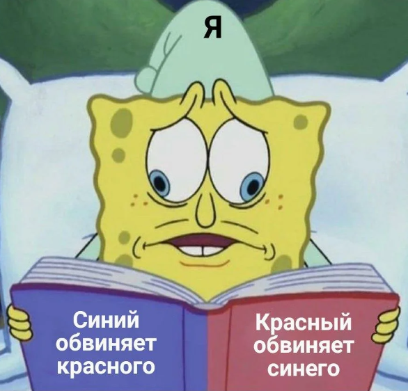 И ты такой imposter и смотришь и смеёшься.