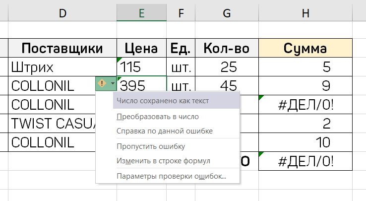 Как отключить формулы в таблице эксель Как найти арктангенс в Экселе: формула, функция