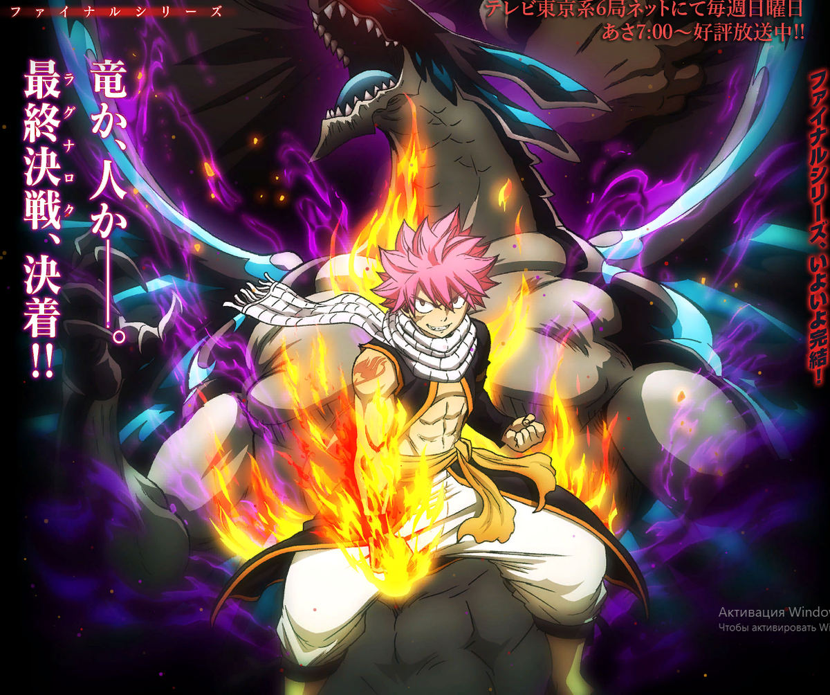 Превью с официального сайта https://www.fairytail-tv.com/