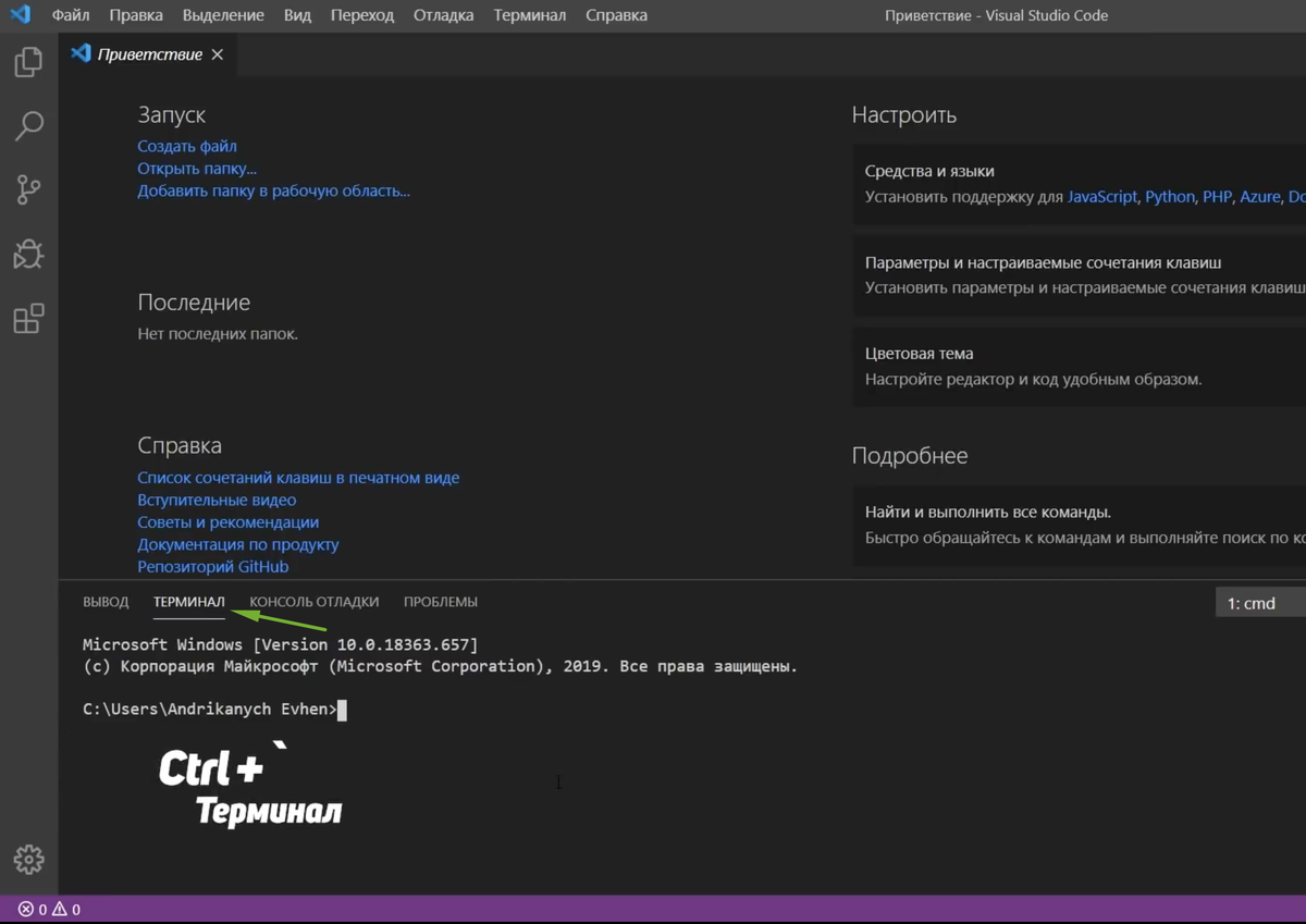 Установка Visual Studio Code | Python Telegram | Дзен