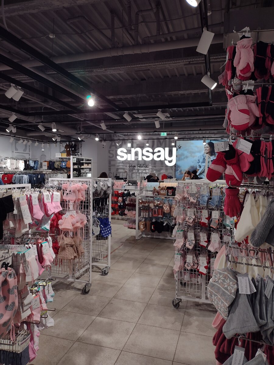 Магазин Sinsay.