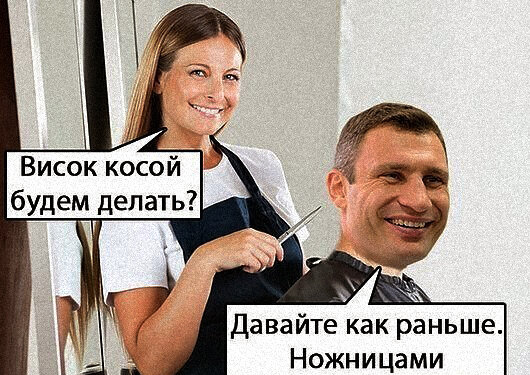 Косой косой)