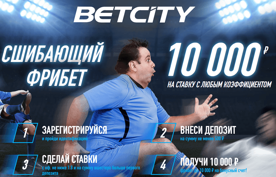 Букмекеры дающие. Ставки на спорт фрибет. Букмекерская контора с фрибетом за регистрацию. Букмекерские конторы с фрибетом. Ставки на спорт букмекерские конторы с фрибетом