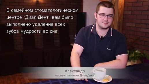 Download Video: Удаление 4-х зубов мудрости под седацией