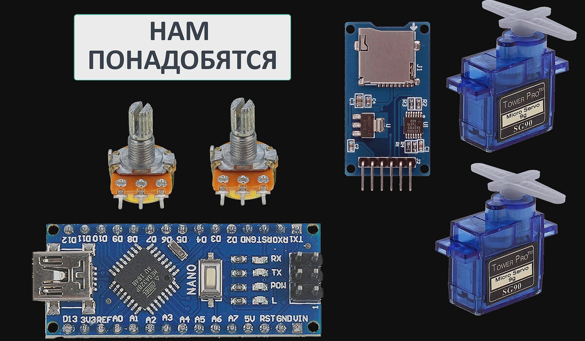 Как запрограммировать сервомотор на Arduino. SG 90 сервопривод ...