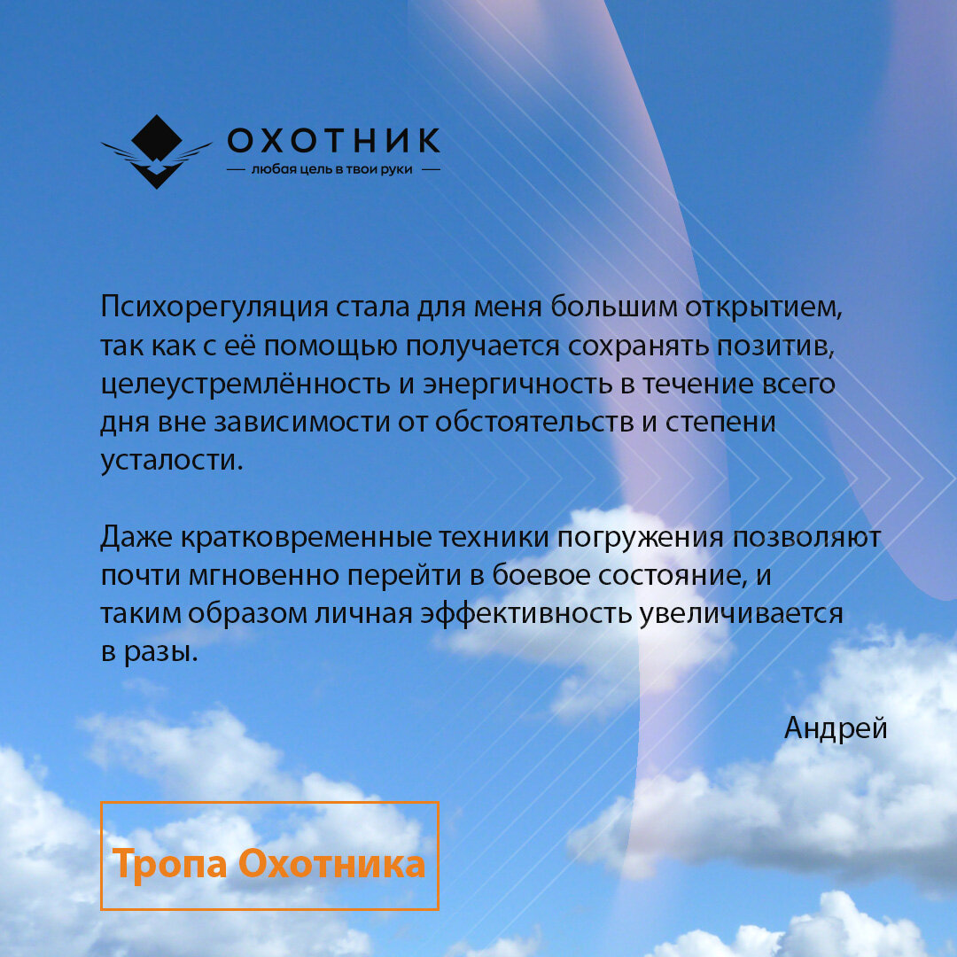 Из отчёта участника программы "Тропа Охотника"