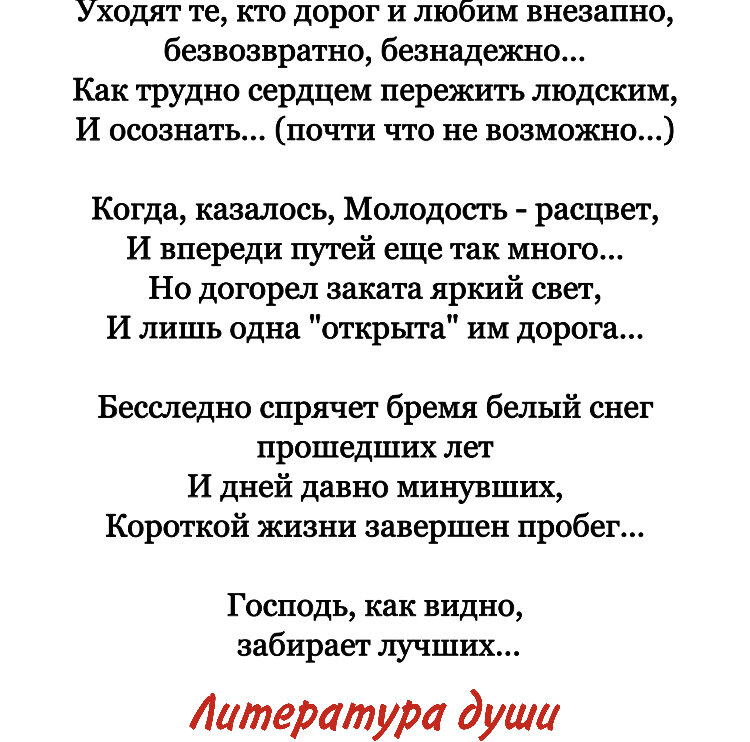 О смерти. Когда теряем близких и друзей (Александр Невелев) / биржевые-записки.рф