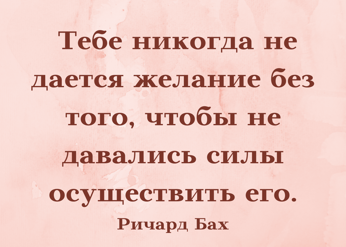 Постоянное ожидание неудачи