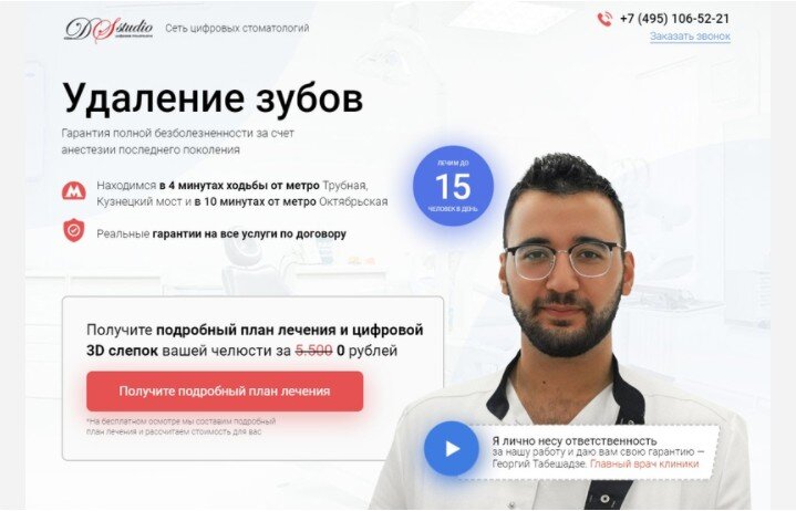 Кейс: Успешный старт стоматологии и 8.586 заявок на имплантацию, All-on-4, виниры за 2 года