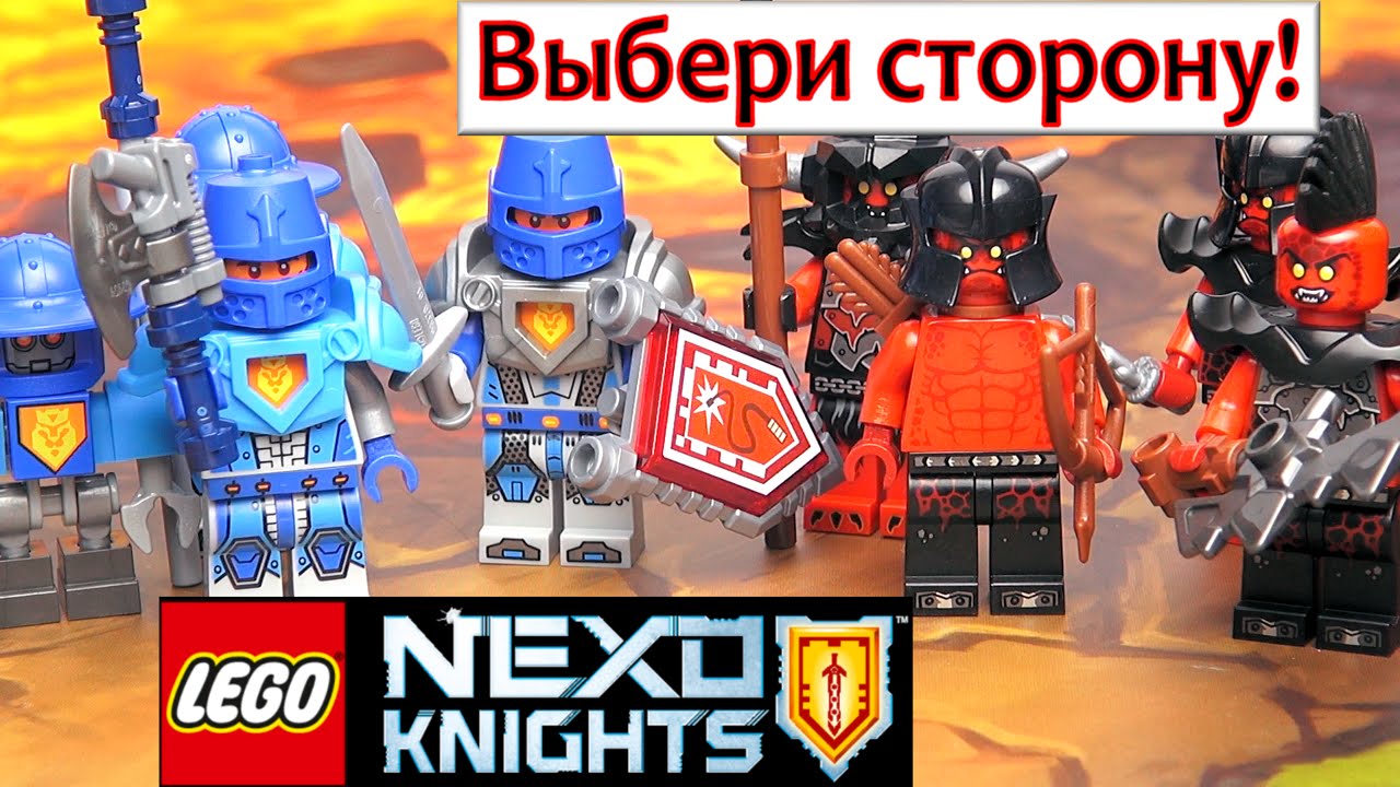 lego nexo knights 853515 Рыцари, 853516 Монстры лего по мультику - Nexo  Sets. Lego Обзоры Warlord