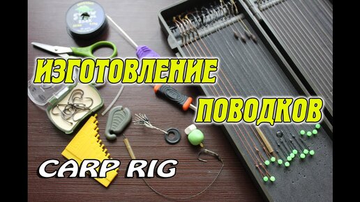 Поводок для ловли карпа на флюре! Как сделать карповый монтаж? #РыболовныеФишки — Video | VK