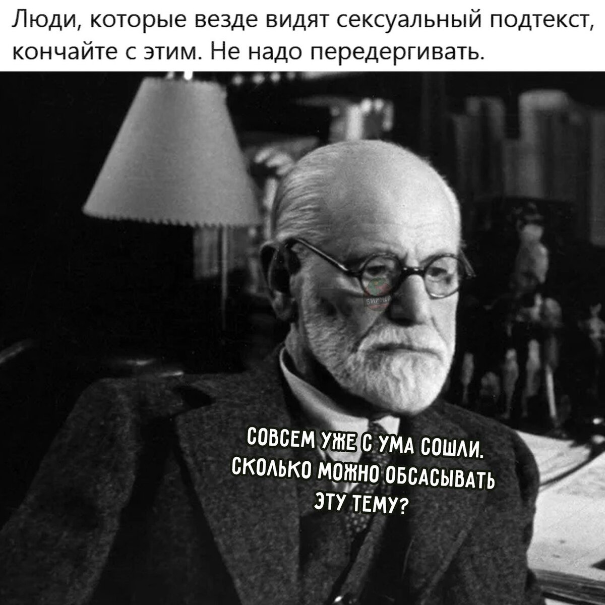 Везде вижу 4. Люди везде. Передернуть прикол. Видимый отовсюду. Мемы с подтекстом.