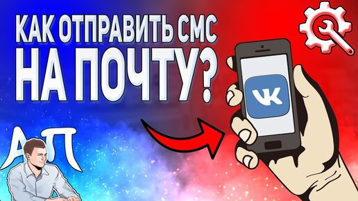 Как отправить видео и фото в сообщении ВКонтакте?