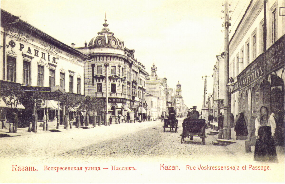 Казань 1900 год фото