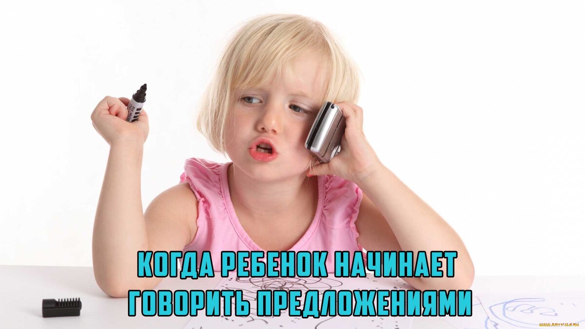 С какого возраста дети начинают говорить предложениями?