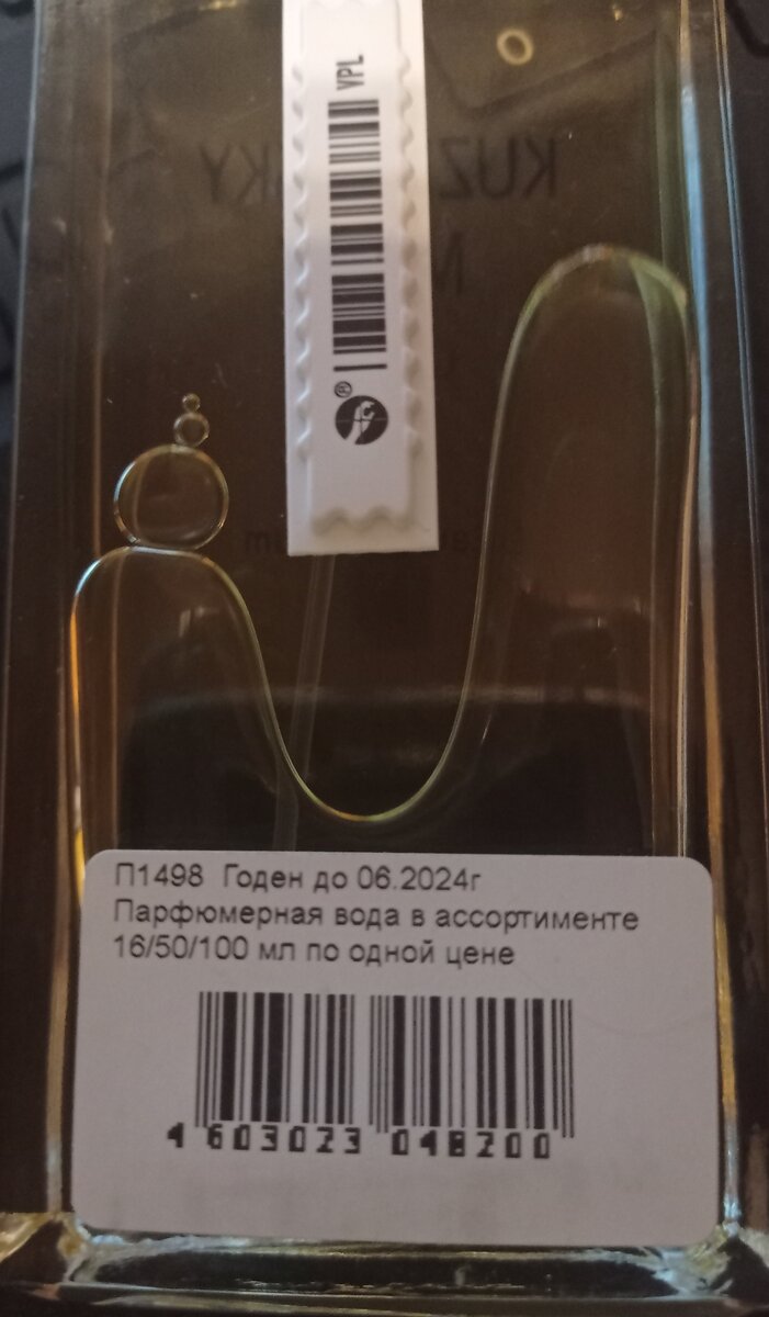 В ассортименте...