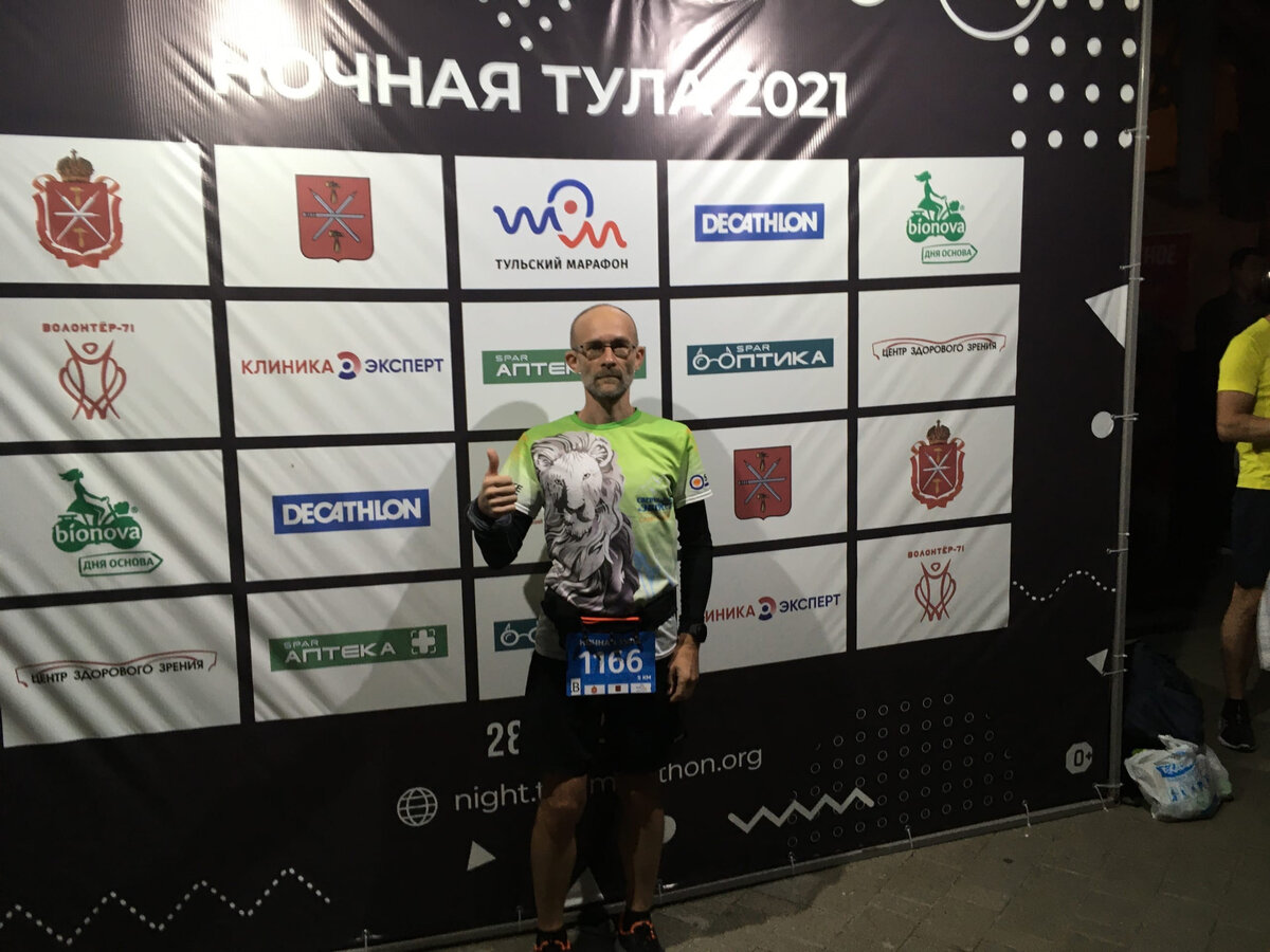 Перед забегом« Ночная Тула»