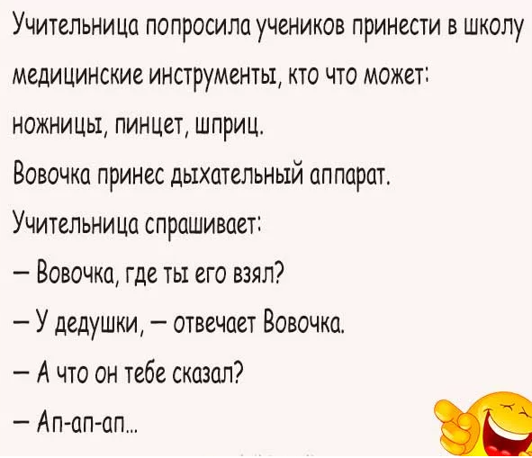 Анекдоты про вовочку для детей с картинками