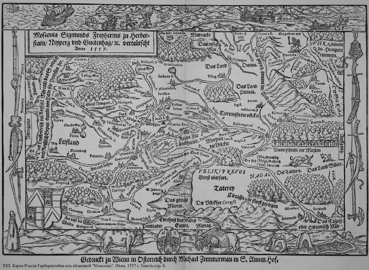 Карта московии 16 век