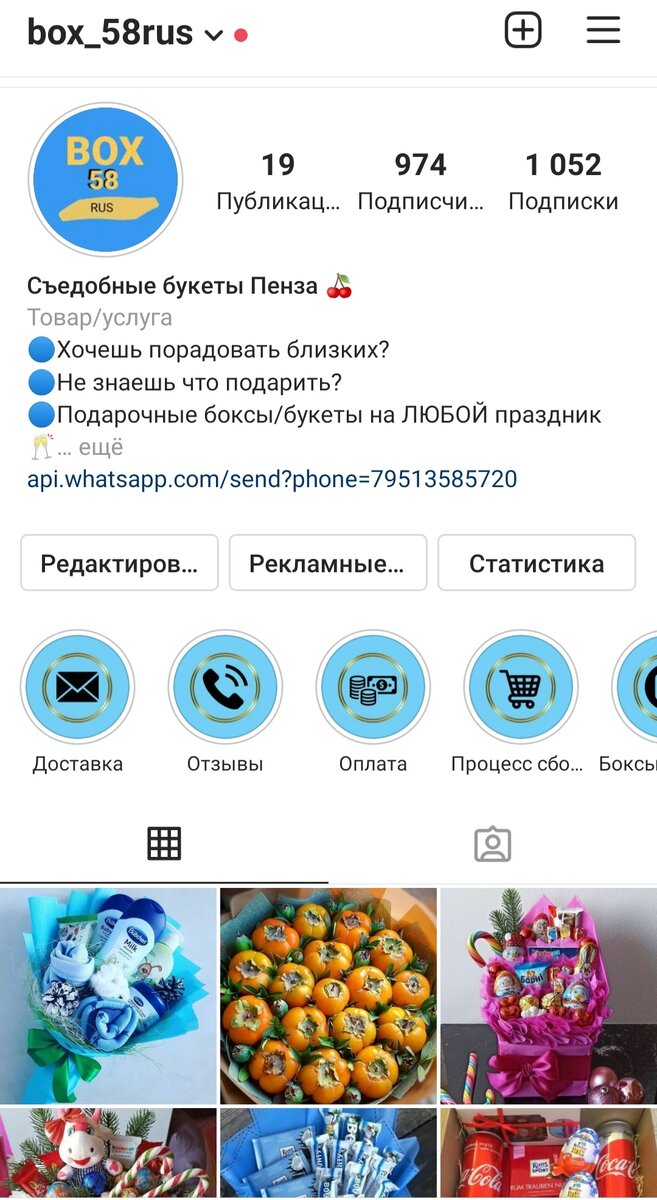 Мой Инстаграм,где вы можете сделать заказ
