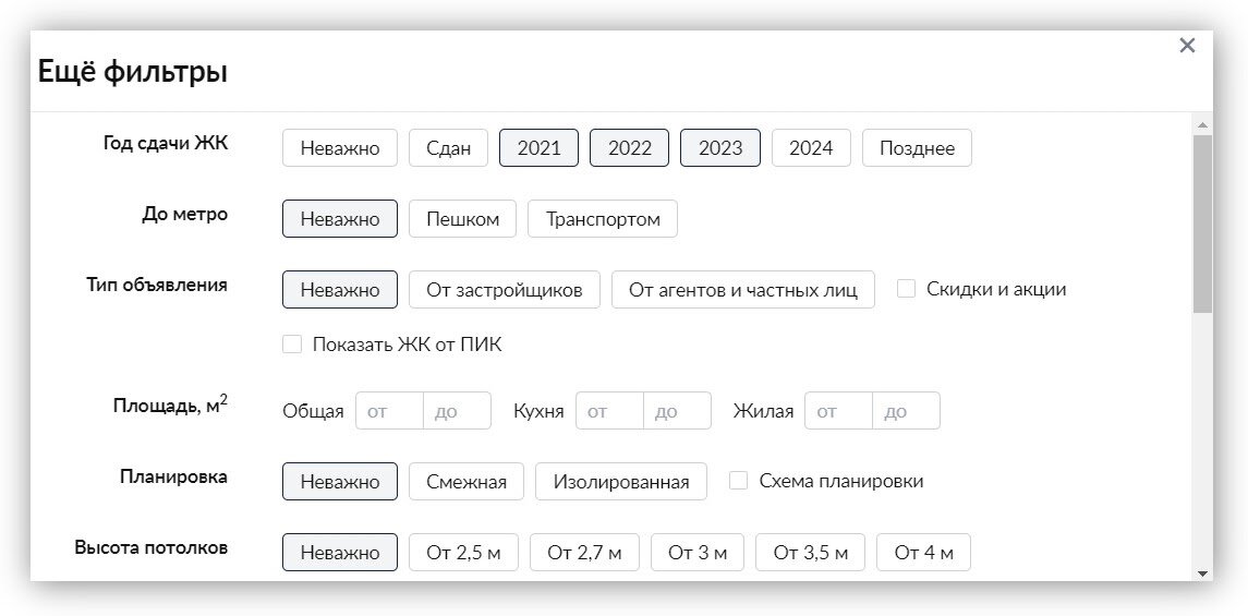 На сайте Циан есть удобные фильтры, которые помогут подобрать квартиру в новостройке по цене, сроку сдачи ЖК, площади, количеству комнат и многим другим параметрам