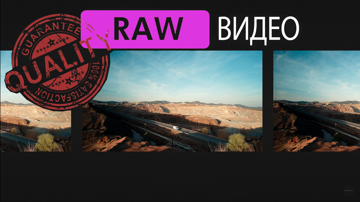 RAW-видео - новая веха в мобильной фото и видеосъемке