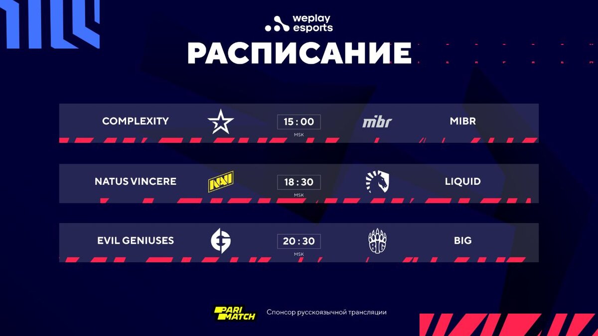 Расписание сегодняшних матчей(03.02.2022)