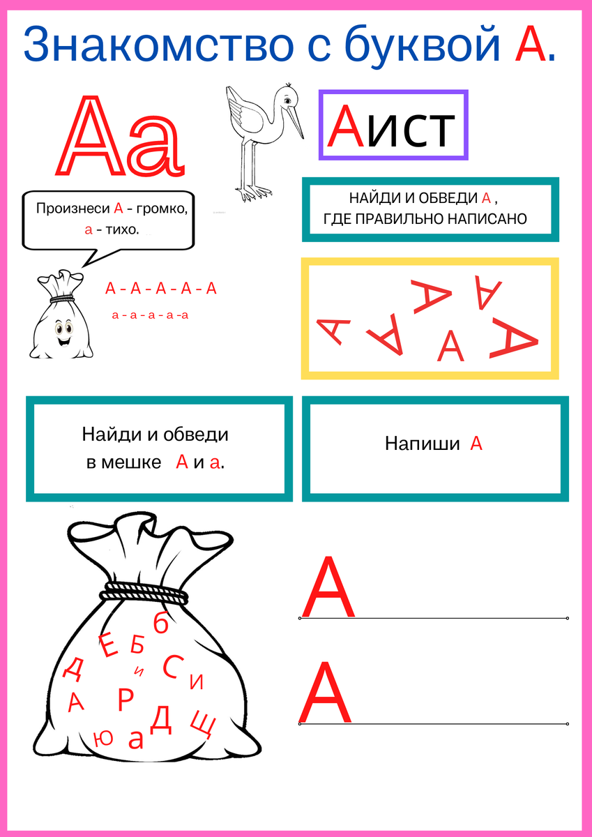 Учим буквы с детьми | Воспитание детей без криков | Дзен