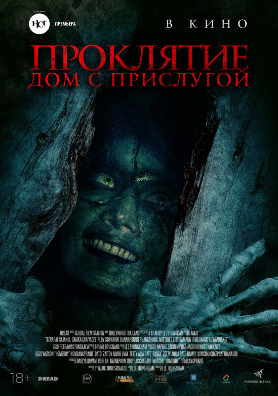 Постер фильма
