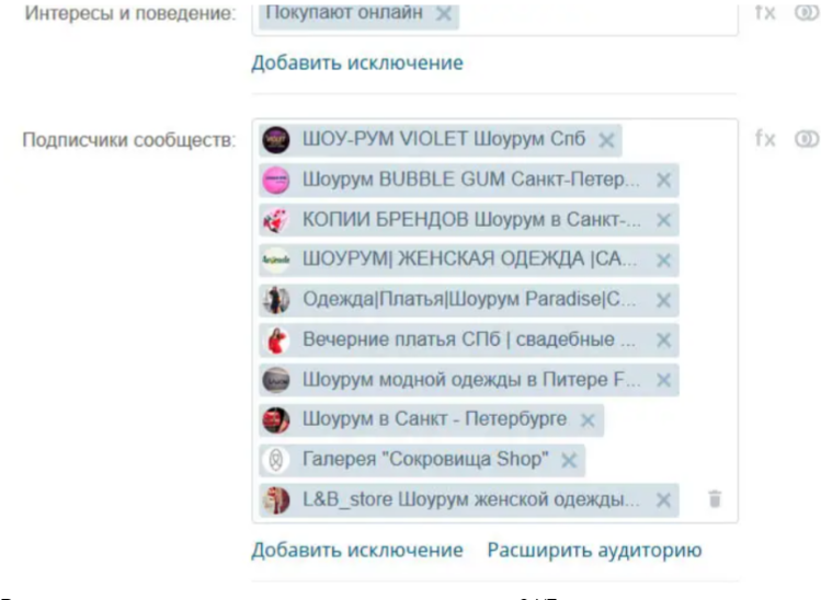 Парсинг аудитории в ВК