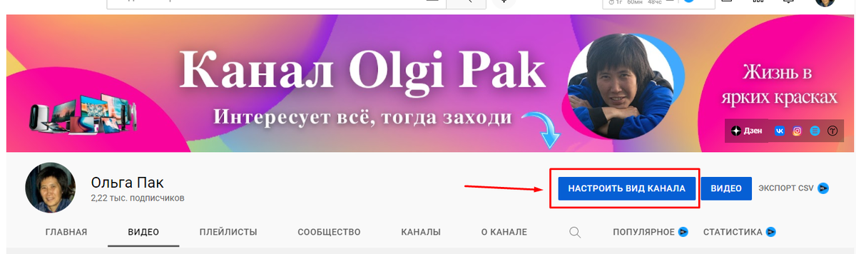 подписчики в вашем канале