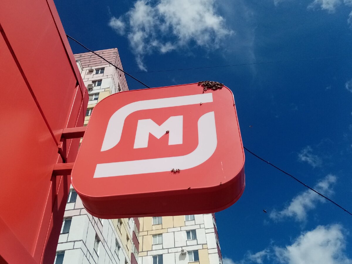 Магнит Семейный, продуктовый гипермаркет, ул. имени Н.Г. Чернышевского, 56А, Сар
