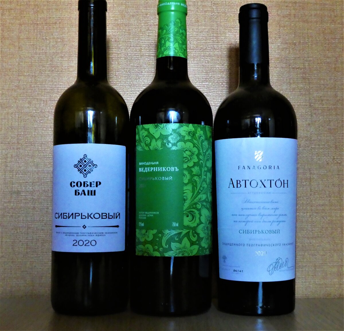 Автохтон вино фанагория. Саперави розовое сухое фанагория. Fanagoria saperavi. Автохтон. Автохтон вино фанагория.