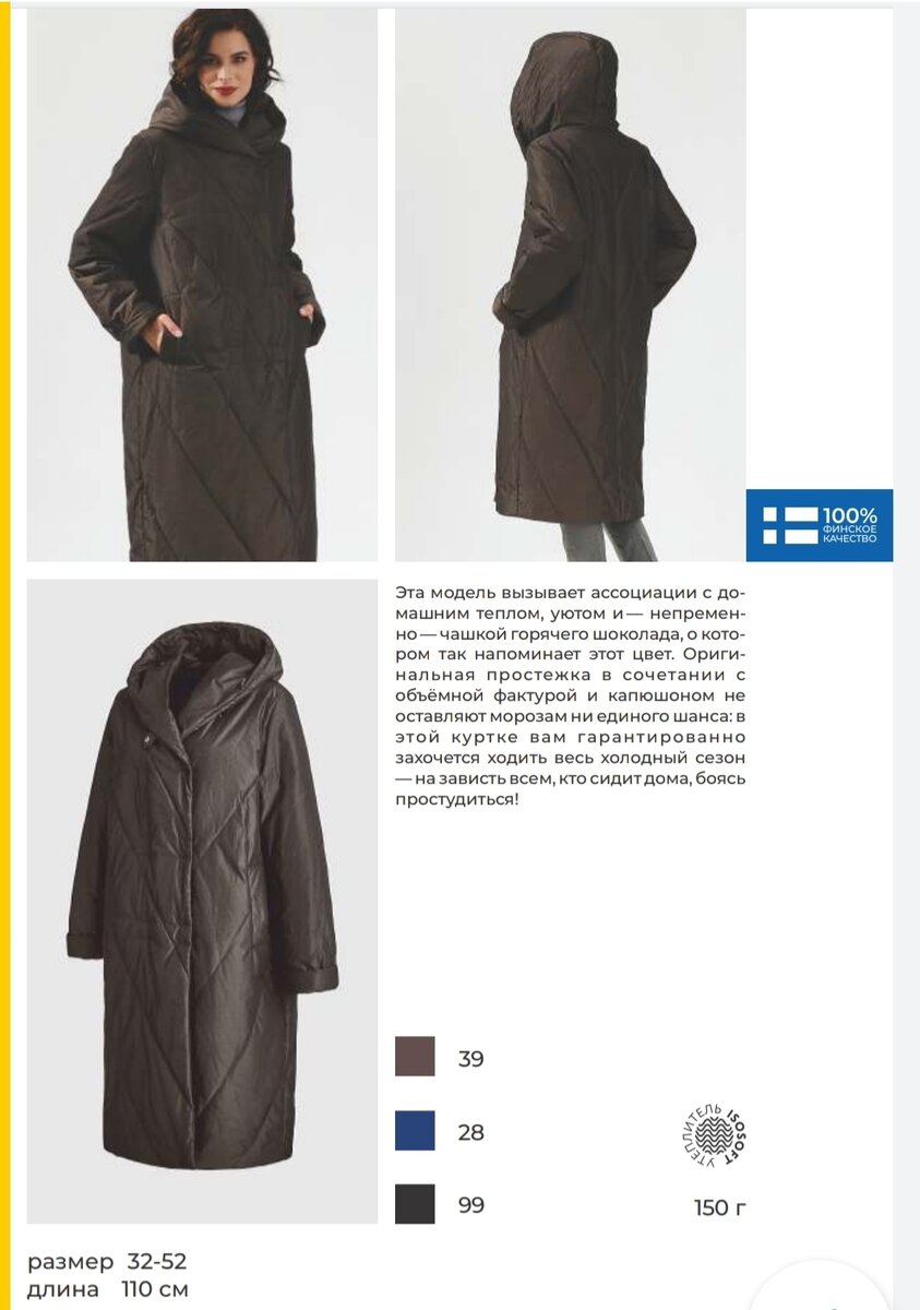 Цена 33 900 рублей. Зато в Телеграм Канале ее можно заказать пока сейчас за 26 тысяч рублей.