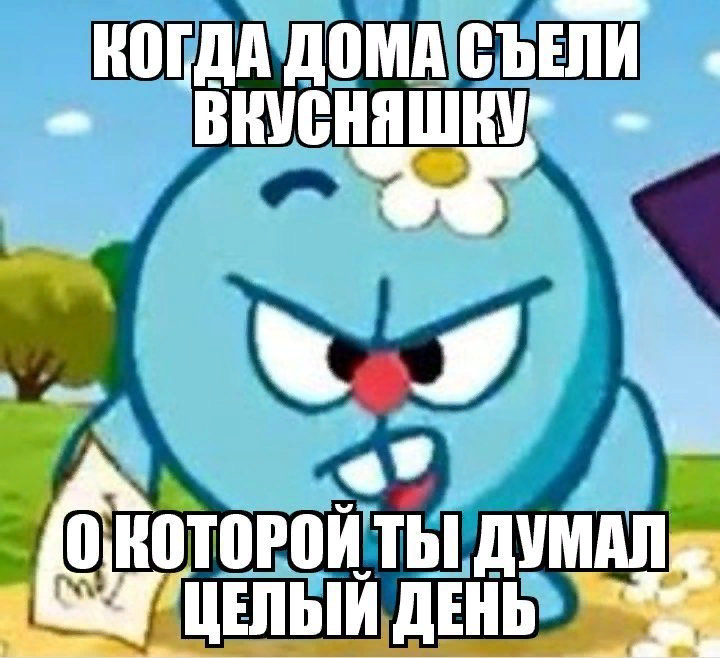 Смешарики картинки с матом