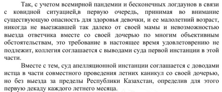 ÐÐ¾ÑÑÐ°Ð½Ð¾Ð²Ð»ÐµÐ½Ð¸Ðµ ÑÑÐ´Ð° Ð¾Ñ 16 Ð½Ð¾ÑÐ±ÑÑ 2021 Ð³Ð¾Ð´Ð°