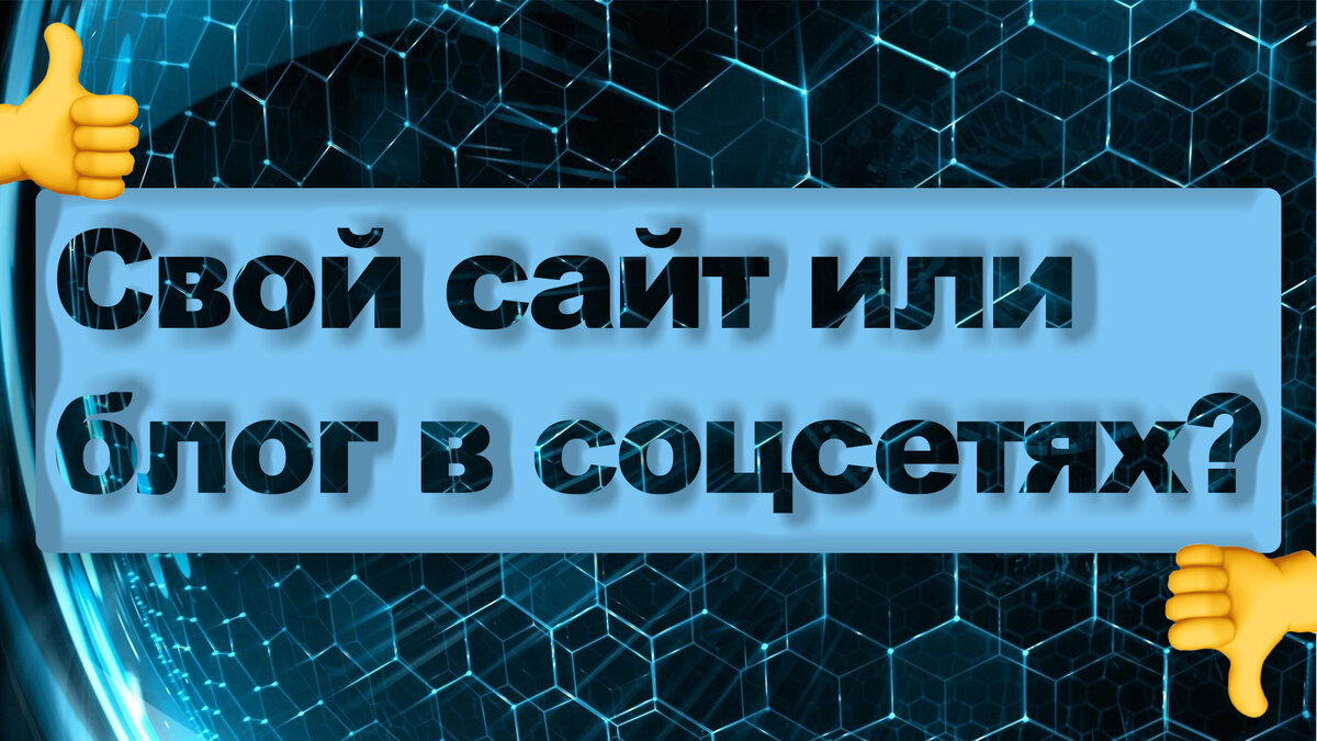 Узнайте, что лучше для вас!