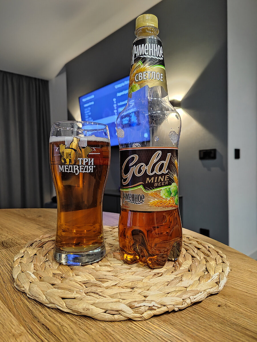 Gold Mine Beer Светлое Ячменное