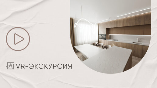 VR экскурсия