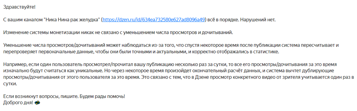 Ответ от службы поддержки. Вначале все читатели уникальны, а потом уже не все. Другого я и не ожидала, в принципе. Понятно, что ничего не понятно