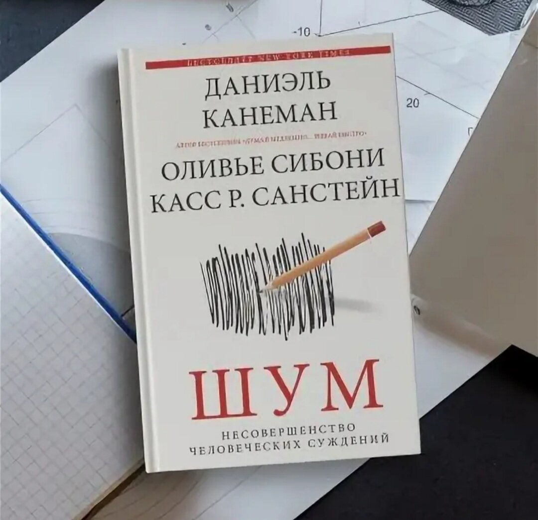 Даниэль канеман книги